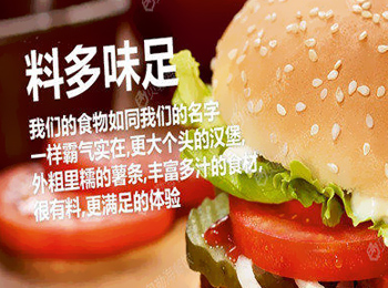 深圳炸雞漢堡加盟