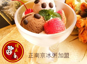 南京冰粥加盟