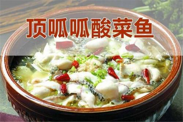 南京顶呱呱酸菜鱼加盟