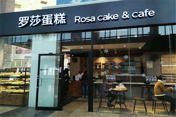 罗莎蛋糕加盟店