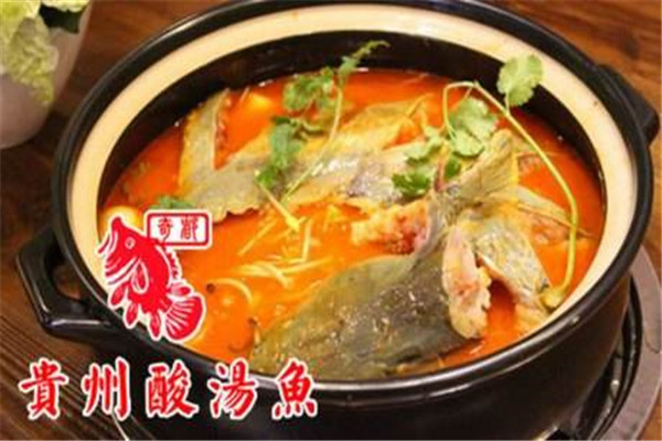 贵州酸汤鱼加盟