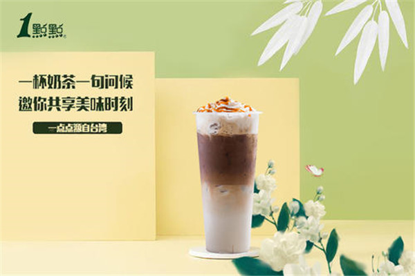 台州奶茶加盟