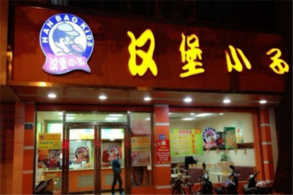 上海汉堡小子加盟