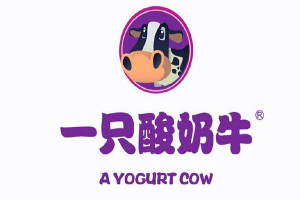 加盟一只酸奶牛